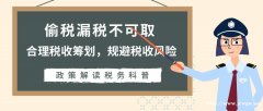 开封建企业在洼地注册节税公司关于一般纳税人的核定